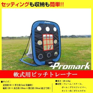 軟式野球 ピッチングネット 野球 ピッチング ネット 折りたたみ｜pocketcompany