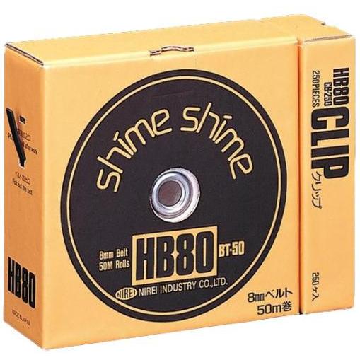 結束ベルト フリーサイズ しめしめ80 セット ブラック ナイロン製