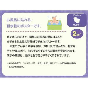 漢字 おもちゃ お風呂 おもちゃ 2歳 おもち...の詳細画像1