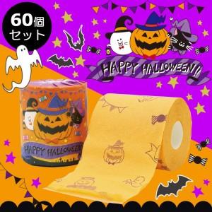 ハロウィン トイレットペーパー 業務用 ダブル まとめ買い ...