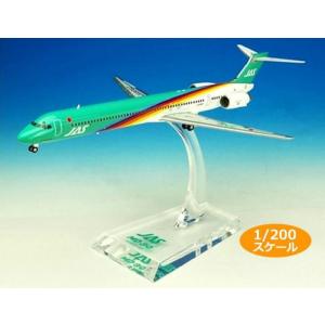 JALUX ホーガン製 1/200 マクドネルダグラス MD-90 JAS (日本エア