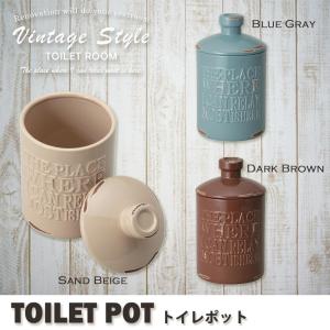 ゴミ箱 トイレポット 陶器 ブラウン トイレ サニタリーボックス おしゃれ｜pocketcompany