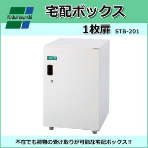 宅配ボックス 戸建 屋外 一戸建て 宅配ボックス 個人宅用 屋外用｜pocketcompany