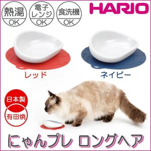 猫用食器 陶器　猫用食器 食べやすい　猫 食器 陶器　猫 食器 食べやすい｜pocketcompany