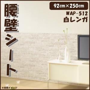 腰壁 DIY シート トイレ 腰壁 DIY 賃貸 壁紙 腰壁シート
