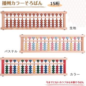 子供用そろばん ベビー キッズ マタニティ の商品一覧 通販 Yahoo ショッピング