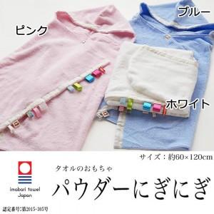 今治タオル パウダーにぎにぎタオル フード付きバスタオル 約60 1cm ピンク Epsi Rating Com