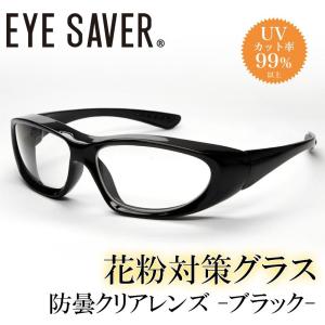 マスク メガネ 曇らない 花粉症対策グッズ の商品一覧 ダイエット