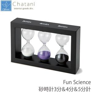 砂時計 3分＆5分計 インテリア 置物 おしゃれ オブジェ モダン