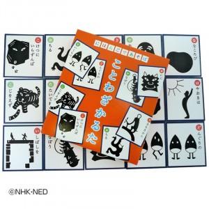 ことわざかるた　ことわざカルタ　ことわざ 慣用句　ことわざ