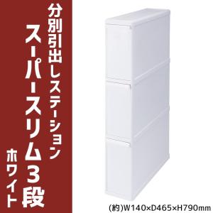 超スリムゴミ箱　分別ゴミ箱 スリム タテ型　スリムゴミ箱 3段　分別｜pocketcompany