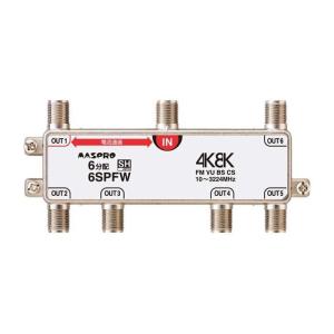 マスプロ電工 4k 8k衛星放送 3224mhz 対応 1端子電流通過型 6分配器 屋内用 6spfw P