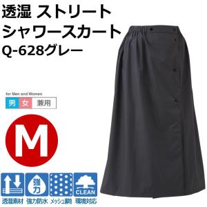 レインスカートの商品一覧 通販 Yahoo ショッピング