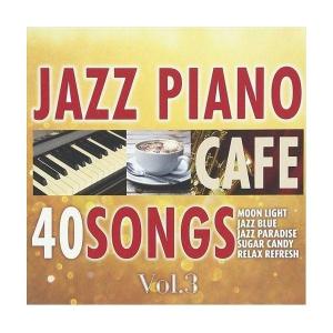 CD　カフェで流れるジャズピアノ　BEST40　Vol.3　〜Piano　meets　Lounge〜　SCCD-0710