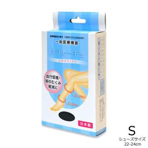 テルモ コンプリネットプロ ストッキング 弾性ストッキング S/M/L/XL