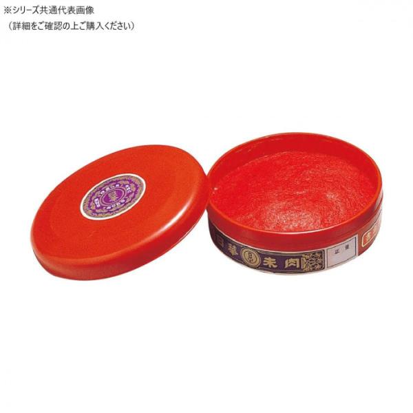 日華朱肉　書画用　80g