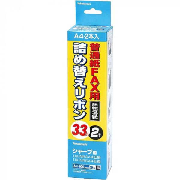 詰め替えリボン 普通紙FAX用熱転写式 シャープ互換 A4 33メートル 2本入り
