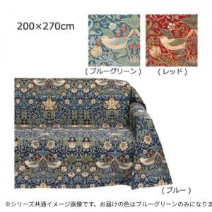 マルチカバー いちご泥棒 200×270cm ブルーグリーン ウィリアムモリス