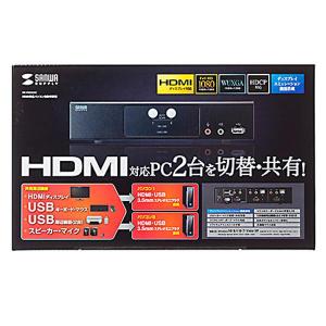 サンワサプライ HDMI対応パソコン自動切替器 2:1 SW-KVM2HHC｜pocketcompany