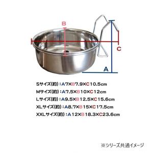 ハンガーボウル Lサイズ ステンレス製 ケージ...の詳細画像1