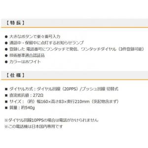 電話機 高齢者 使いやすい 固定電話 老人向け...の詳細画像3