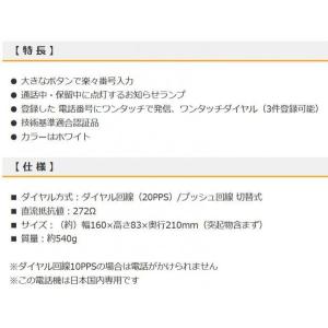 電話機 高齢者 使いやすい 固定電話 老人向け...の詳細画像4