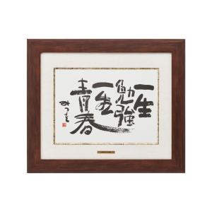 相田みつを 一生勉強 一生青春の商品一覧 通販 Yahoo ショッピング