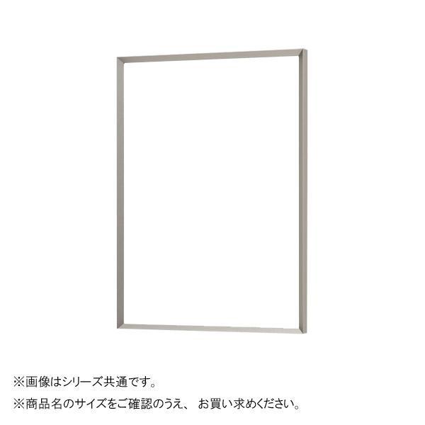 デッサン額 四切 マットシルバー アルミフレーム シャープ デザイン 額縁