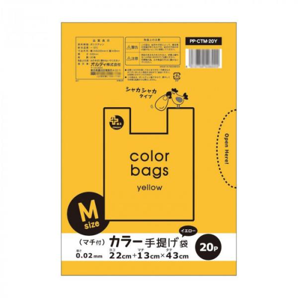オルディ プラスプラスカラー手提げ袋M イエロー20P×100冊 10730041