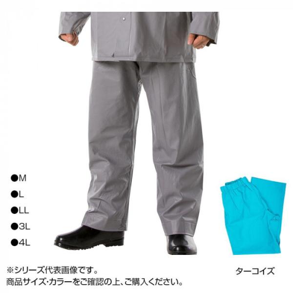 レインパンツ 作業用 防水 ターコイズ 厚手 PVCシート Mサイズ