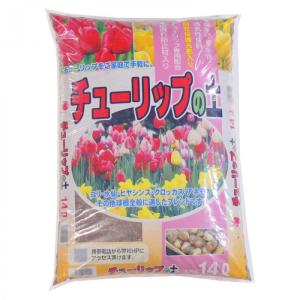 チューリップの土 14L 4袋 球根 園芸用土 ガーデニング プランター 花壇 鉢植え用
