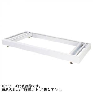 書庫用ベース アジャスター付 ホワイトグレー オフィス家具 設置用部材