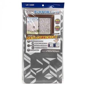 遮熱シート 窓ガラス　目隠くしシート　目隠しシート