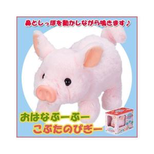 ぬいぐるみ 動物別 ブタ おもちゃ 教材 ベビー キッズ マタニティ 通販 Yahoo ショッピング