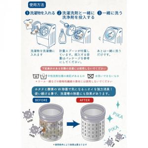 洗濯補助剤 ホタテ貝殻パウダー 150g 部屋...の詳細画像3