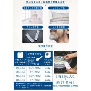 洗濯補助剤 ホタテ貝殻パウダー 150g 部屋...の詳細画像4
