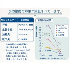 洗濯補助剤 ホタテ貝殻パウダー 150g 部屋...の詳細画像5