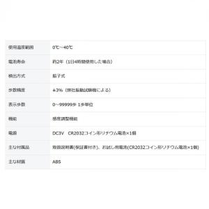 歩数計 タニタ 歩数計 万歩計 歩数計測 ウォ...の詳細画像3