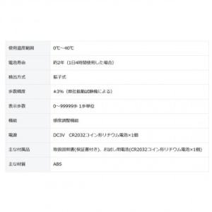 歩数計 タニタ 歩数計 万歩計 歩数計測 ウォ...の詳細画像4