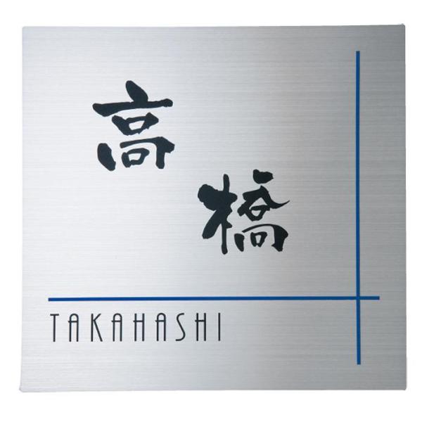 表札 ステンレスHL 重厚感 シャープ デザイン エッジ 玄関 ネームプレート