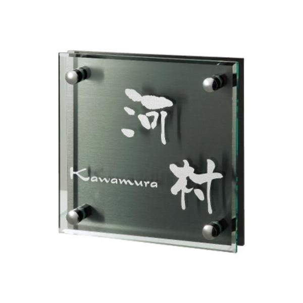 表札 グラッソ ガラス調アクリル ステンレス HL シャープ クール 日本製