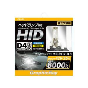 RG アールジー 4996327089339 HIDバルブ D4S/R共通 2600lm 6500K