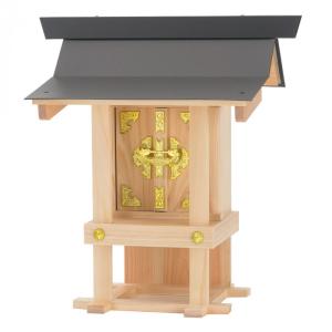 神棚の里 小型 外宮 神棚 外用 地の神様 地の神 カラートタン 地の神様