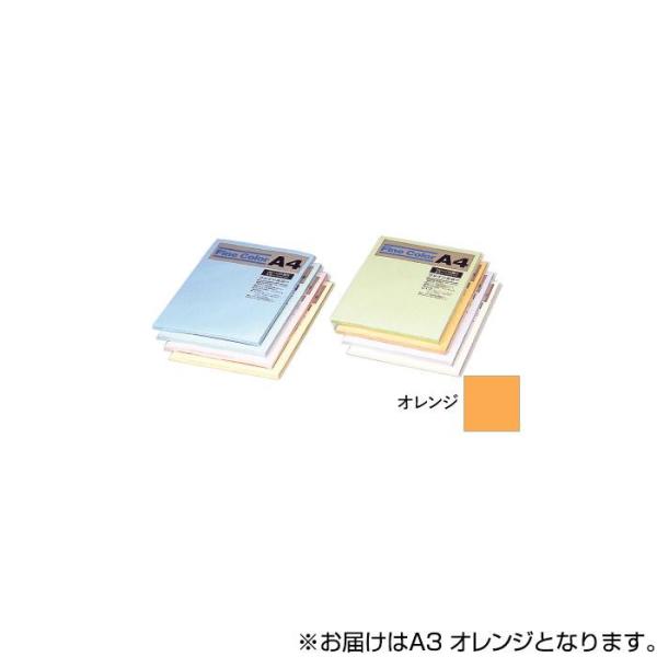 PPC用紙 A3 500枚 オレンジ 軽オフ 活版印刷 コピー機 インクジェット
