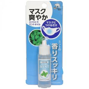 WHITE BEAR ホワイトベアー エクストラミントオイル 14ml No.556 ×10個セット｜pocketcompany