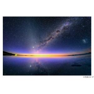 ジグソーパズル 1000ピース ウユニ塩湖 天の川 夜明け 奇跡の風景 50×75cm
