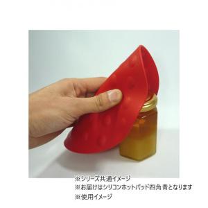 シリコンホットパッド 四角 青 鍋敷き 鍋つか...の詳細画像1
