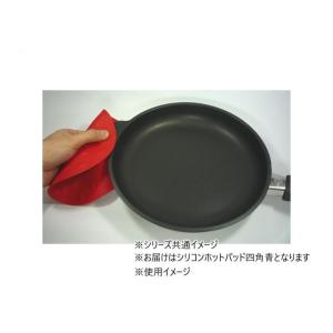 シリコンホットパッド 四角 青 鍋敷き 鍋つか...の詳細画像2