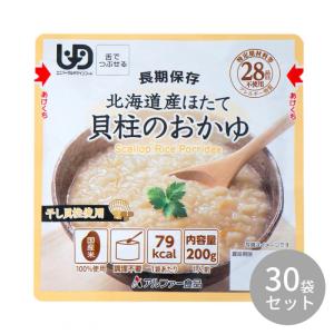 アルファー食品 北海道産ほたて貝柱のおかゆRT 200g 15156218 ×30袋｜pocketcompany