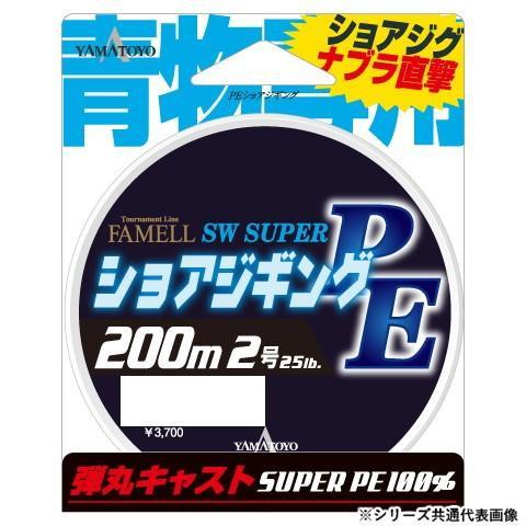 ヤマトヨテグス PEショアジギング 200m 2.5号